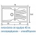 SANITEC 327 ΝΕΡΟΧΥΤΗΣ ΓΡΑΝΙΤΕΝΙΟΣ 78x50