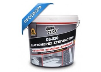 DUROSTICK ΕΛΑΣΤΟΜΕΡΕΣ ΣΤΕΓΑΝΩΤΙΚΟ ΤΑΡΑΤΣΩΝ DUROSTICK DS-220 25 kg